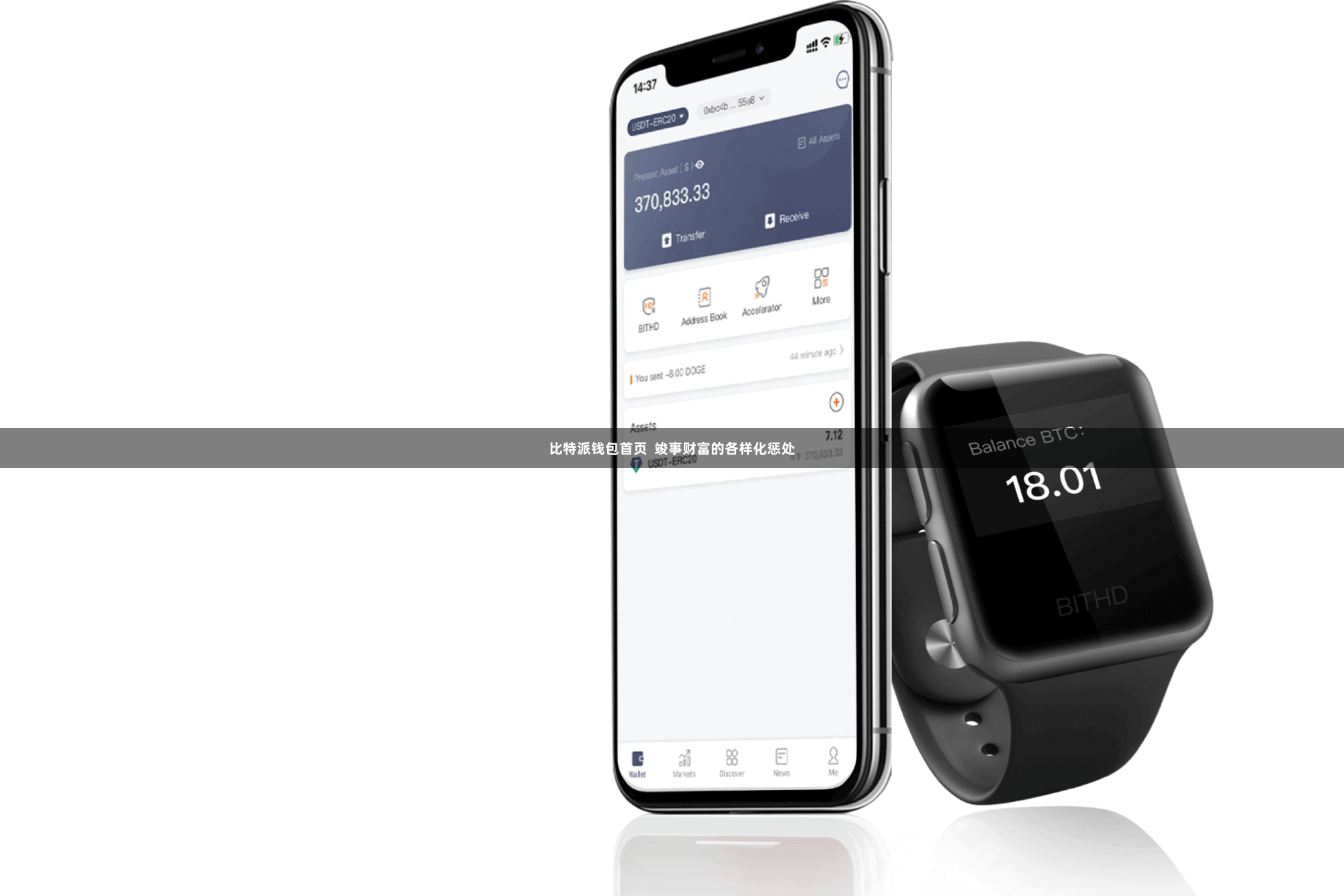 比特派钱包首页 竣事财富的各样化惩处